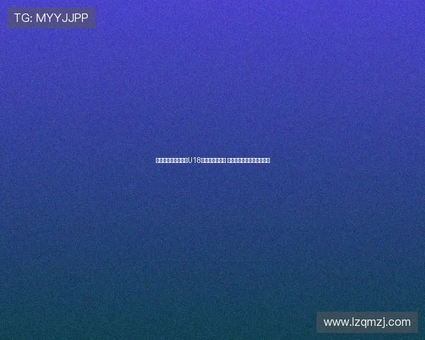 特谢拉现场观战申花U18对阵拜仁世界队 并与马凯交换球衣互动热烈 特谢拉现场观战申花U18对阵拜仁世界队 并与马凯交换球衣互动热烈